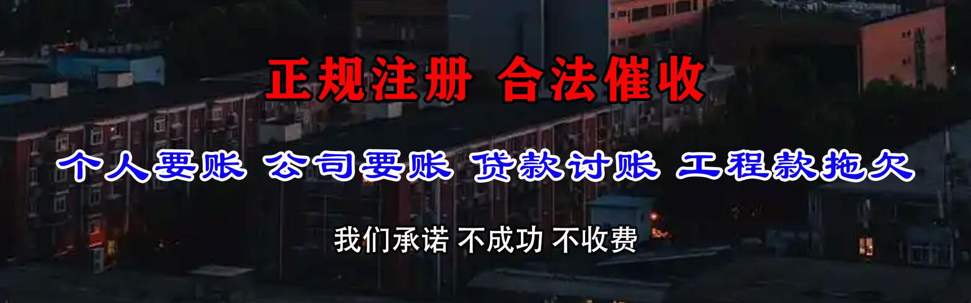 长丰清款公司